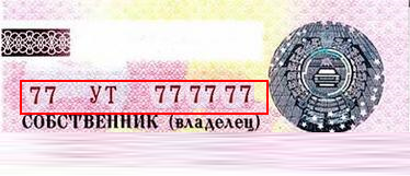 sts-number